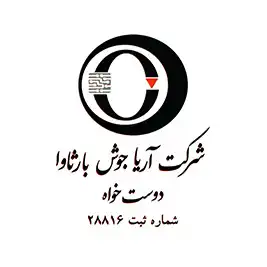شرکت آریا جوش بارثاوا