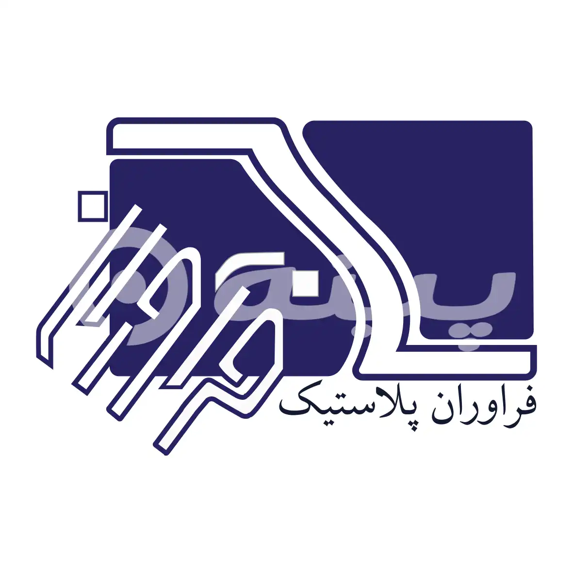 صنایع پلاستیک فرآوران