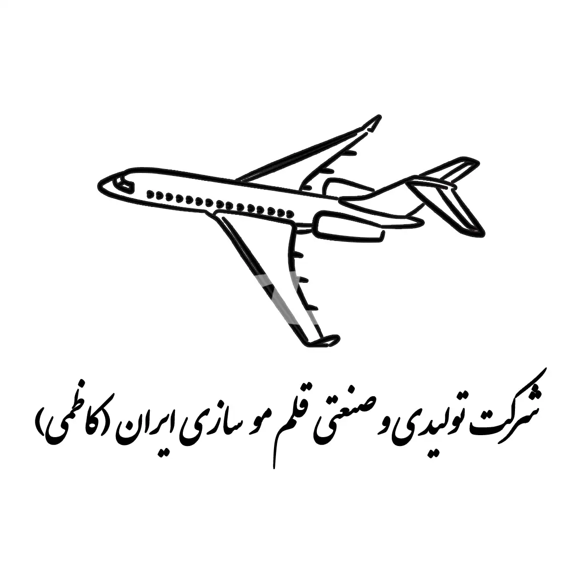 قلمو سازی ایران ( کاظمی )