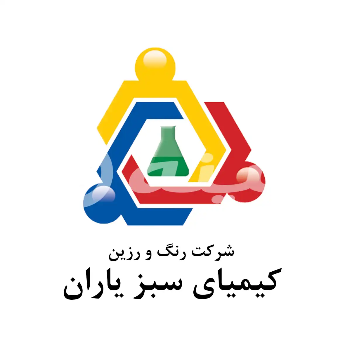 کیمیای سبز یاران