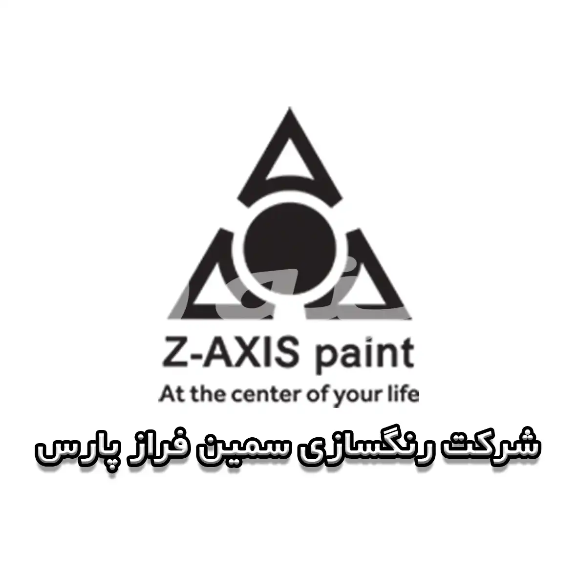 سمین فراز پارس