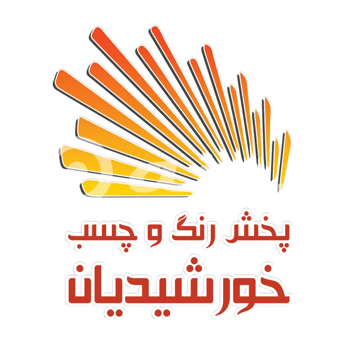 خورشیدیان