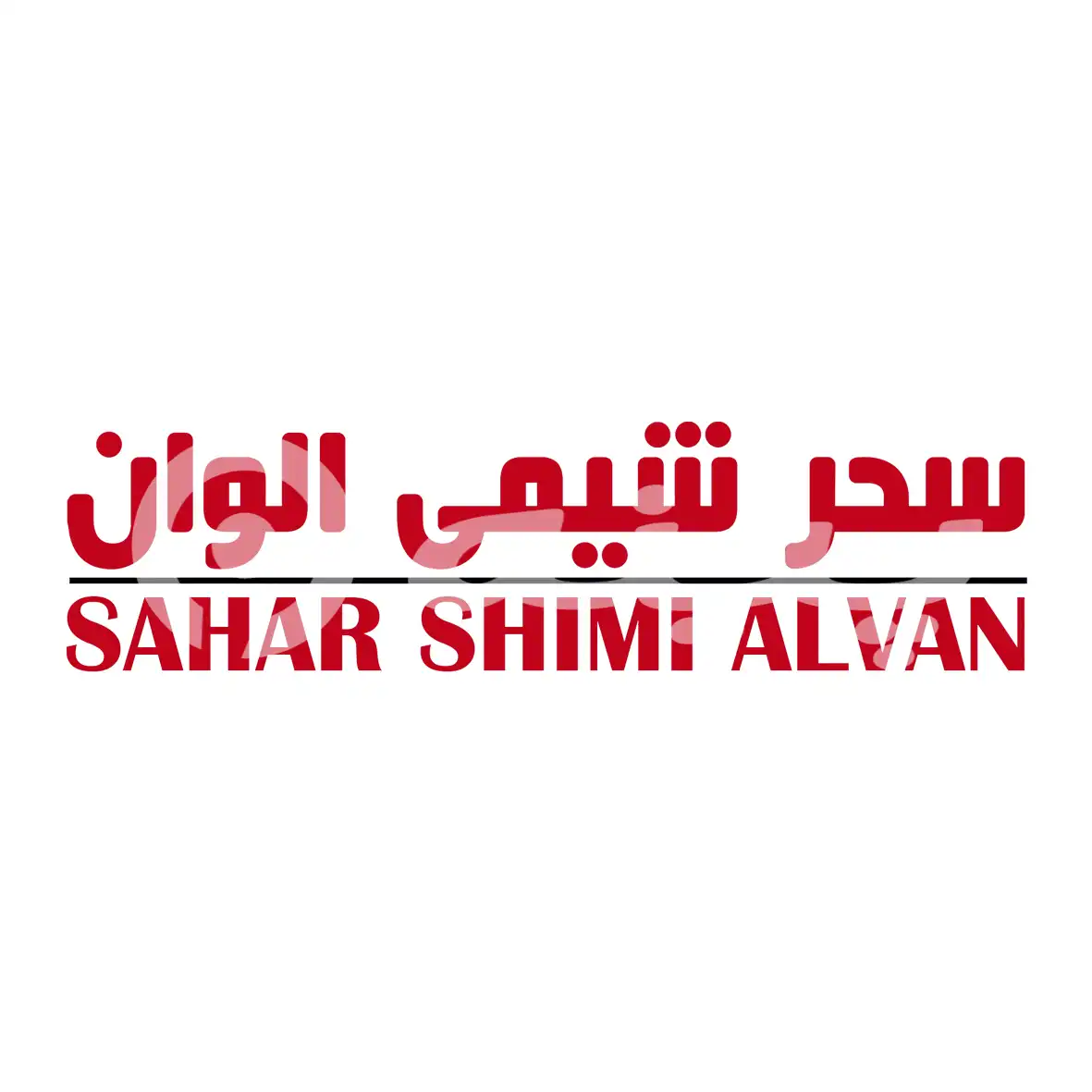 سحر شیمی الوان