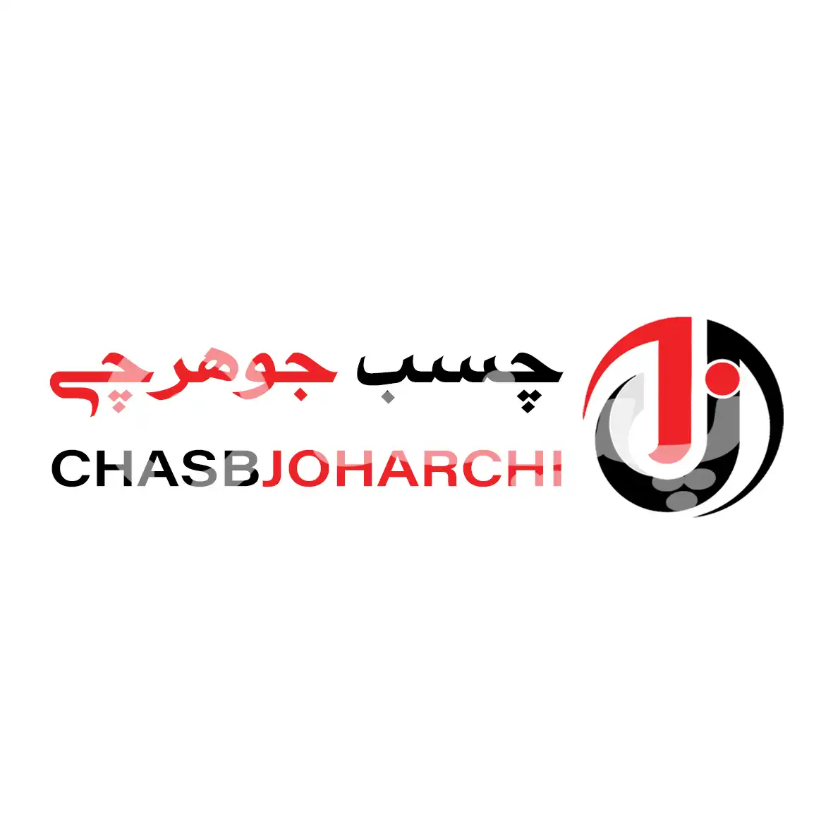 چسب جوهرچی