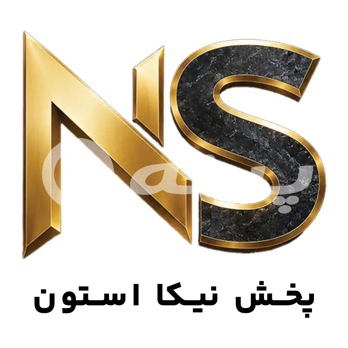 نیکا استون