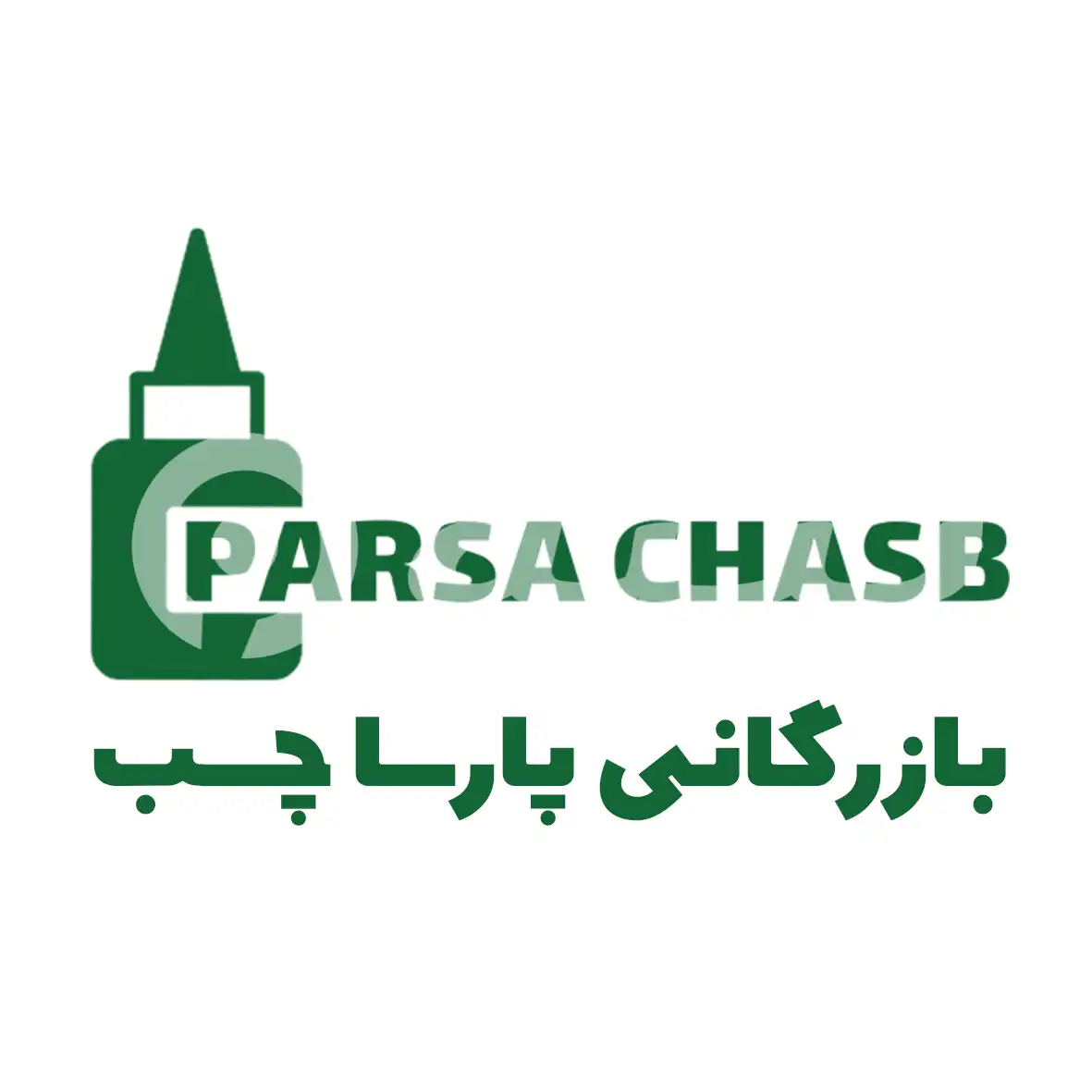بازرگانی پارسا چسب