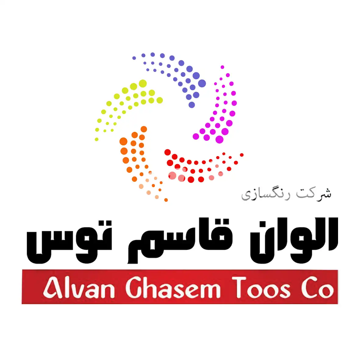الوان قاسم توس