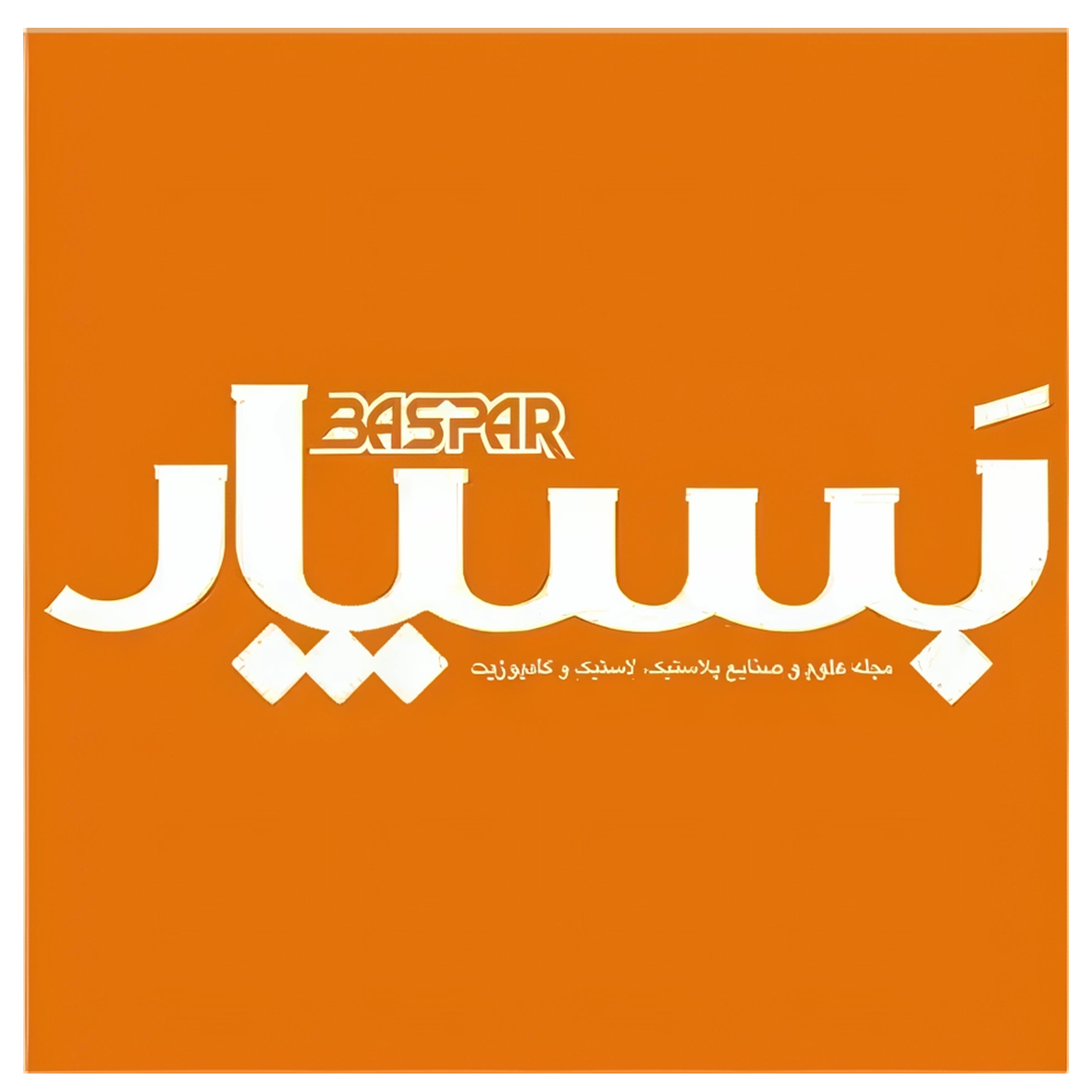لوگو بسپار