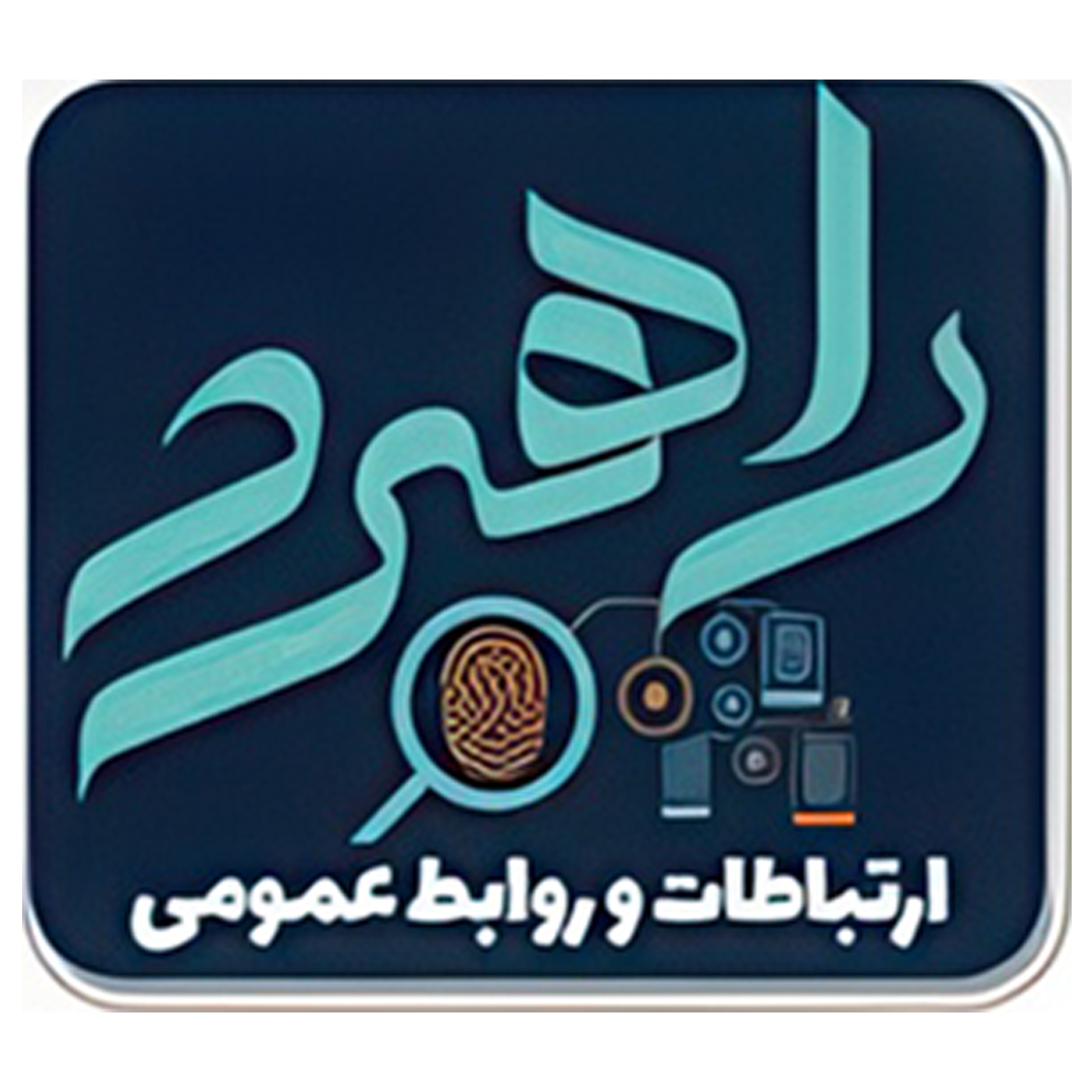 لوگو راهبرد پویش رستا