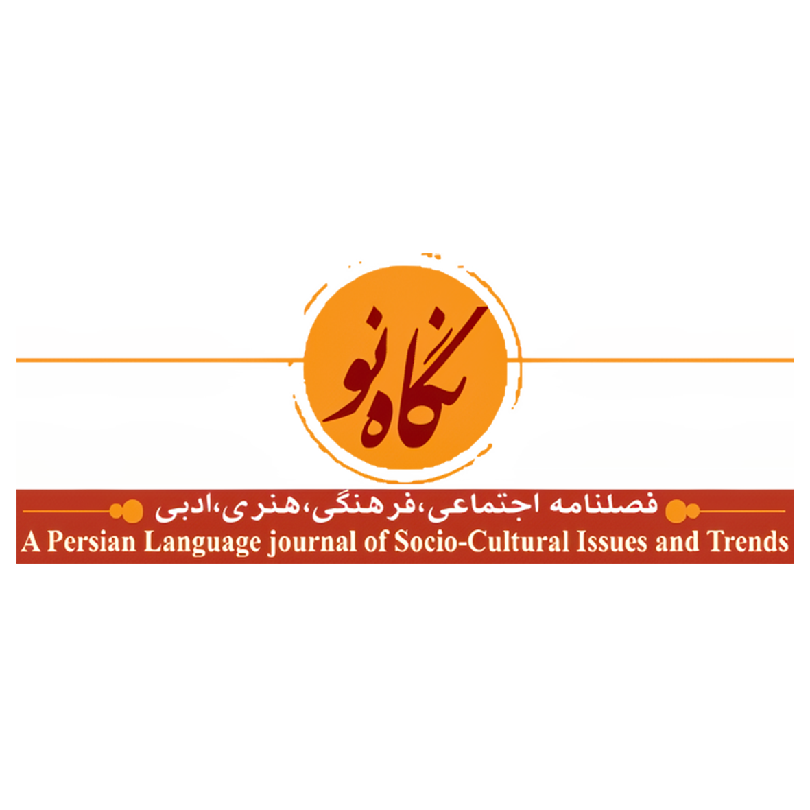 لوگو فصلنامه نگاه نو