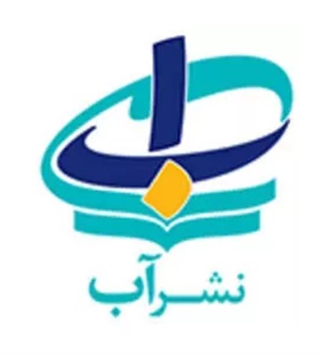 لوگو انتشارات آب