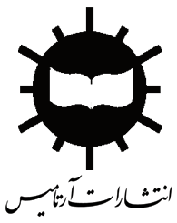لوگو انتشارات آرتامیس