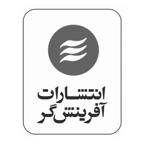 لوگو انتشارات آفرینش گر 