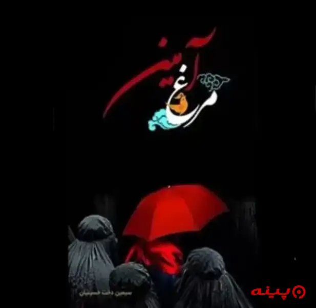 لوگو انتشارات آقاپور