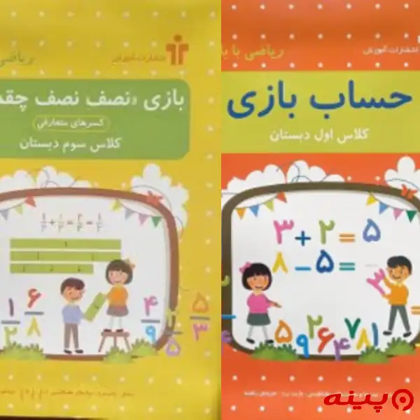 لوگو انتشارات آموزش نوآموز