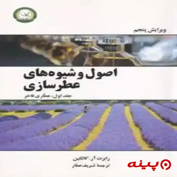 لوگو انتشارات آموزش و ترویج کشاورزی