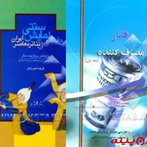 لوگو انتشارات آن
