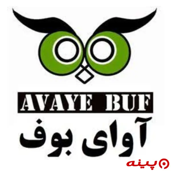 لوگو انتشارات آوای بوف 