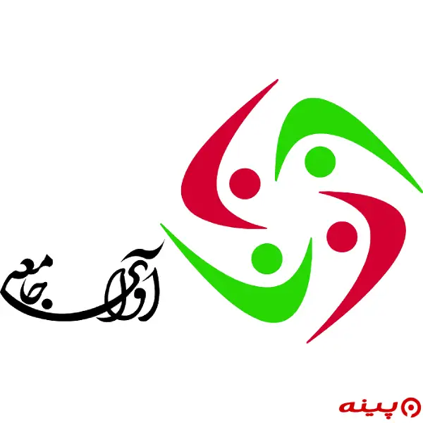 لوگو انتشارات آوای جامعه 
