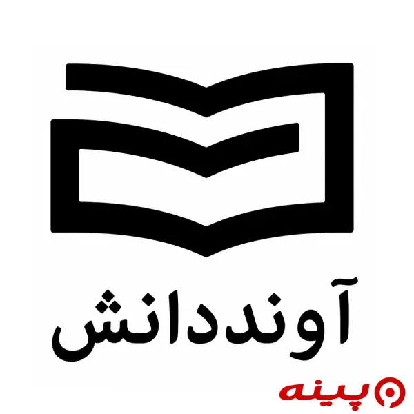 لوگو انتشارات آوند دانش
