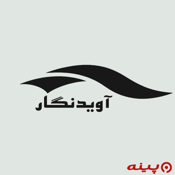 لوگو انتشارات آویدنگار