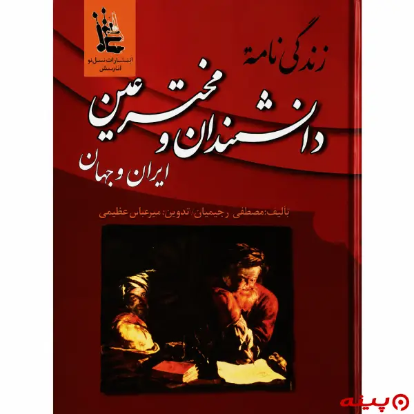 لوگو انتشارات آهسته 