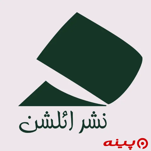 لوگو انتشارات ائلشن