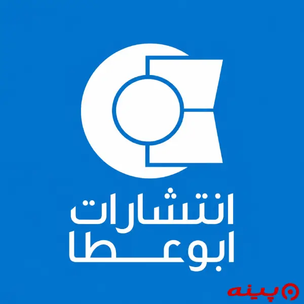لوگو انتشارات ابوعطا