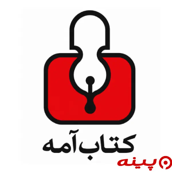 لوگو انتشارات آمه