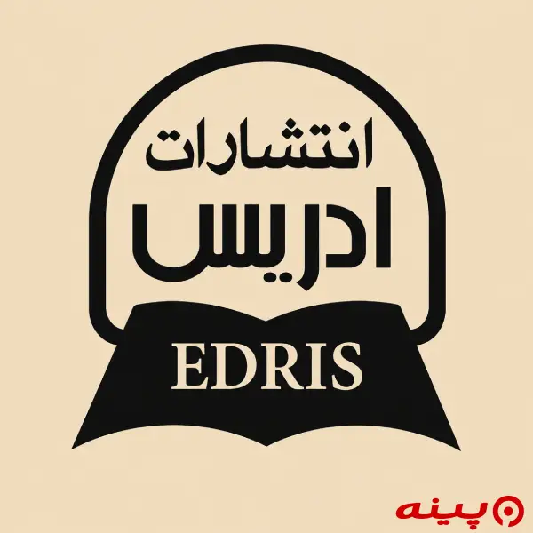 لوگو انتشارات ادریس