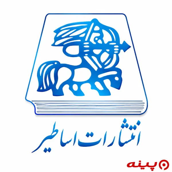 لوگو انتشارات اساطیر