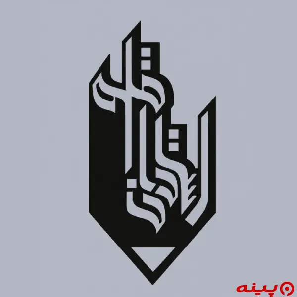 لوگو انتشارات استادان قلم 
