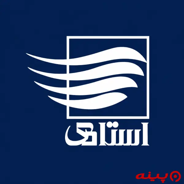 لوگو انتشارات استادی