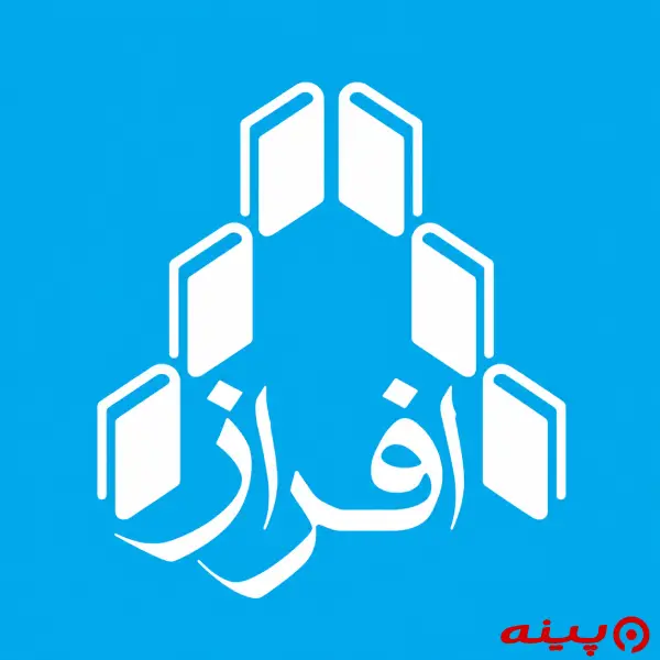 لوگو انتشارات افراز