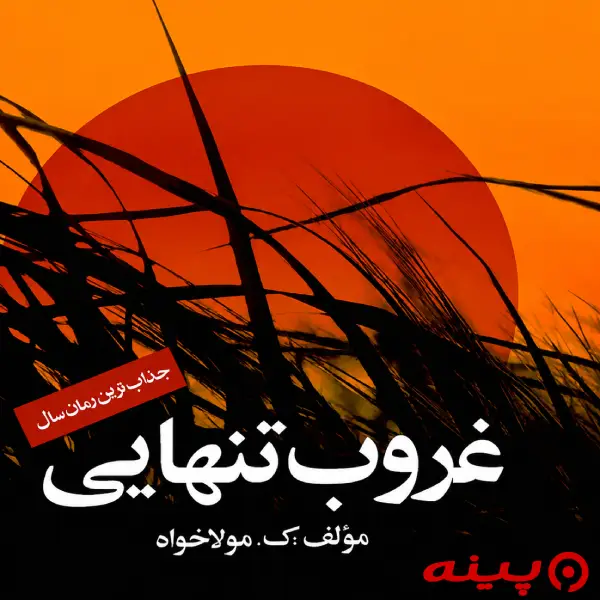 لوگو انتشارات ارمغان