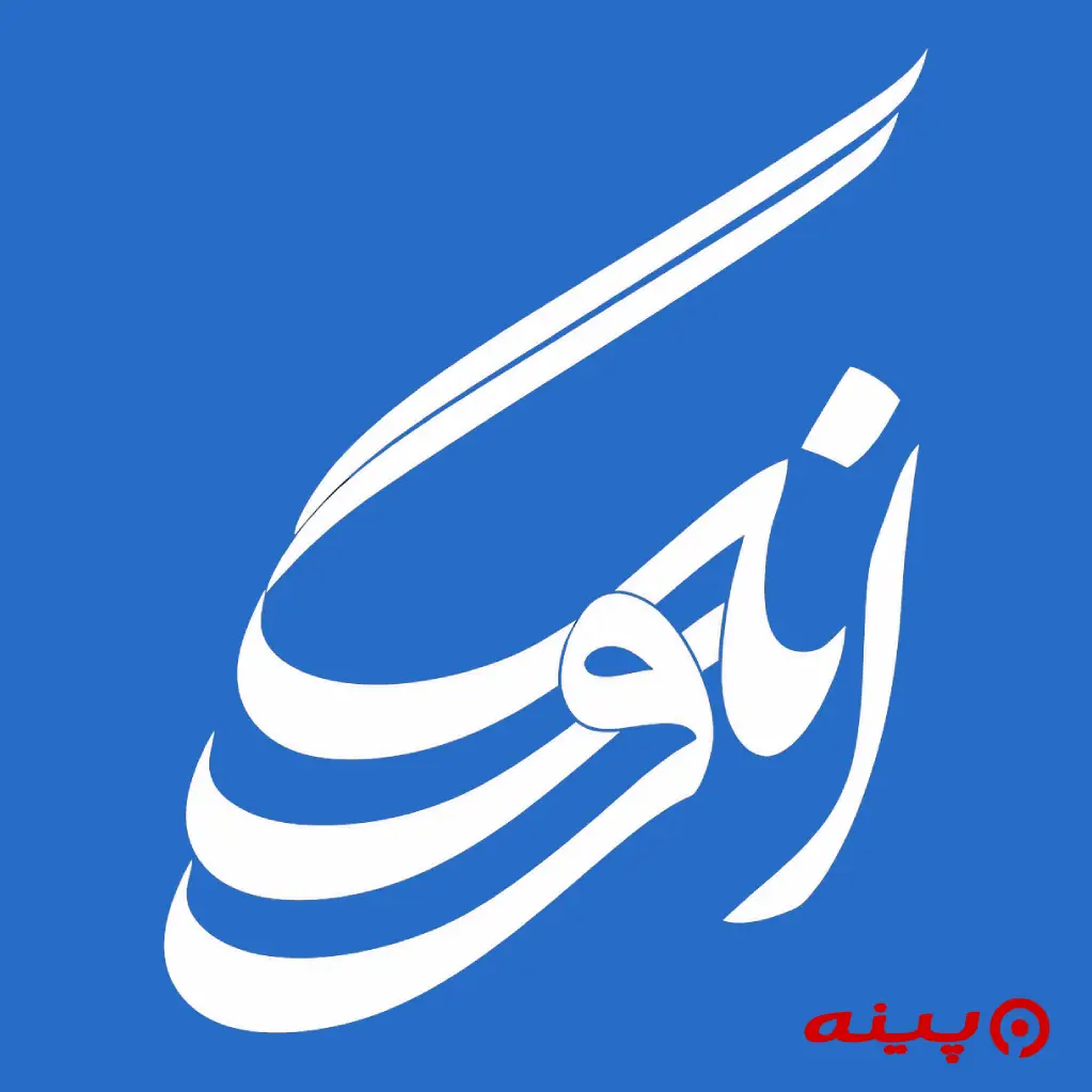 لوگو انتشارات اورنگ