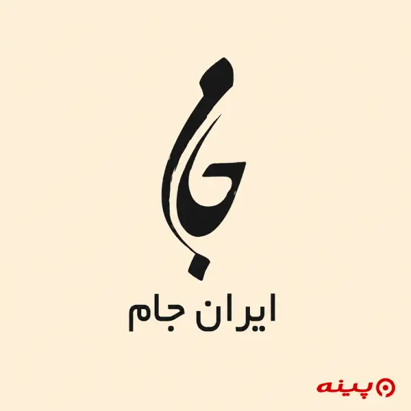 لوگو انتشارات ایران جام