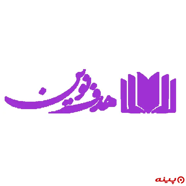 لوگو انتشارات هدف نوین