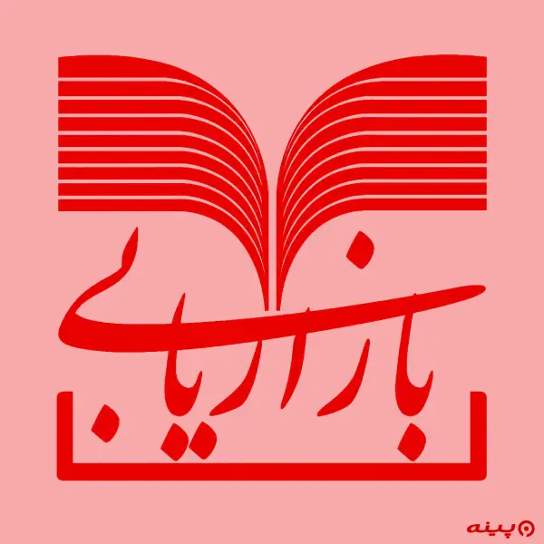 لوگو انتشارات بازاریابی 