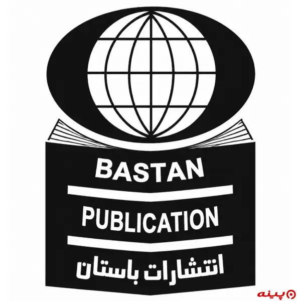 لوگو انتشارات باستان 