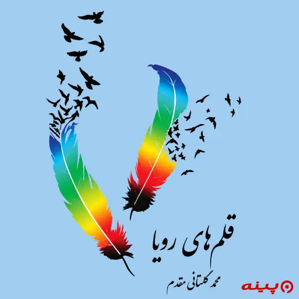 لوگو انتشارات علوی