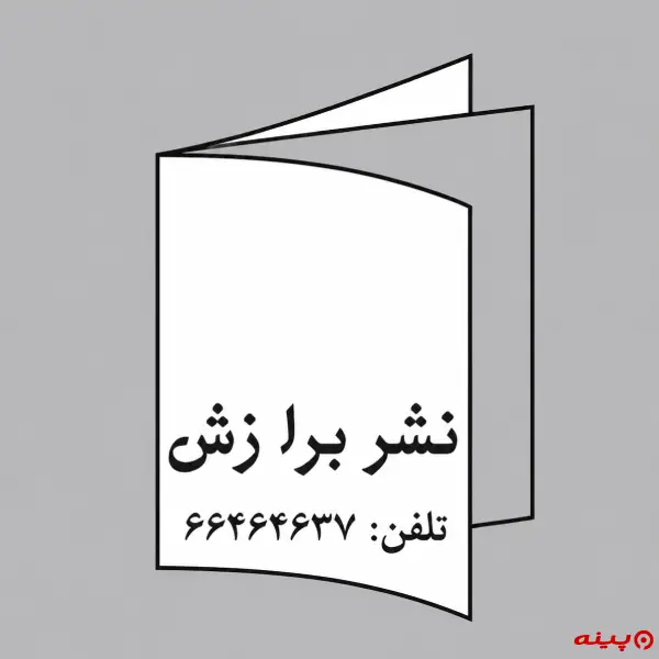 لوگو انتشارات برازش