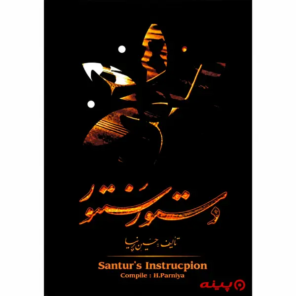 لوگو انتشارات برگ سبز 