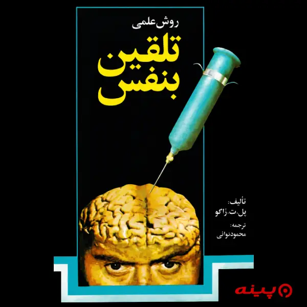 لوگو انتشارات غزالی