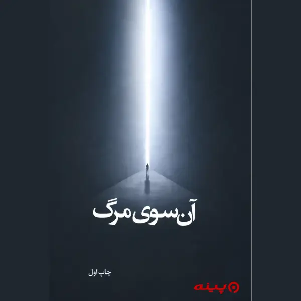 لوگو انتشارات برهان صادق