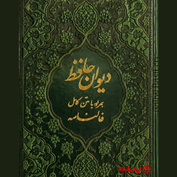 لوگو انتشارات بصیر