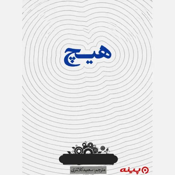 لوگو انتشارات بصیرت