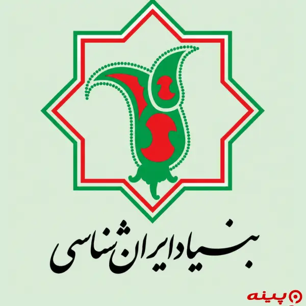 لوگو انتشارات بنیاد ایران شناسی 