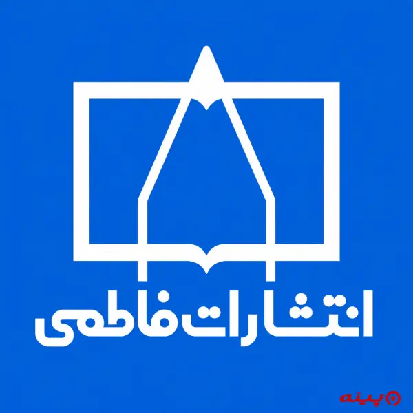 لوگو انتشارات فاطمی