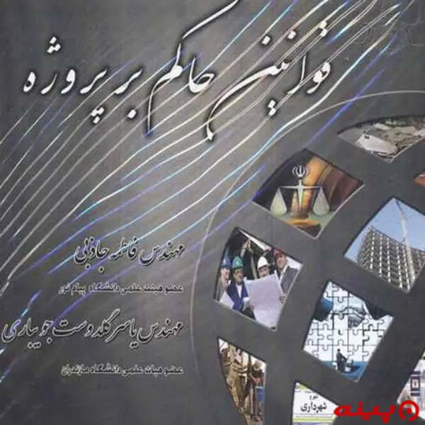 لوگو انتشارات یاد عارف